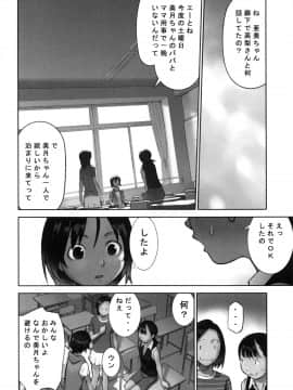 [花犬] 大人としてそこは入れちゃダメだろう_P100