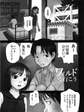 [花犬] 大人としてそこは入れちゃダメだろう_P075