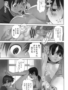 [花犬] 大人としてそこは入れちゃダメだろう_P155