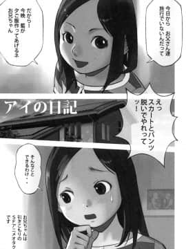 [花犬] 大人としてそこは入れちゃダメだろう_P019