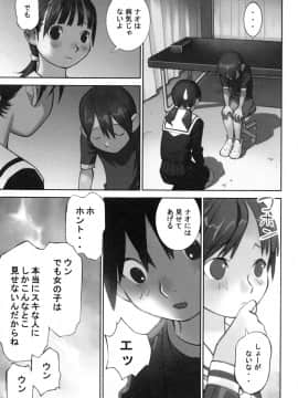 [花犬] 大人としてそこは入れちゃダメだろう_P147