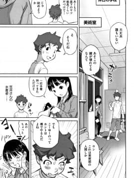 [花犬] 男の子はそこの構造が知りたいのだ_P011