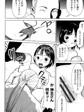 [花犬] 男の子はそこの構造が知りたいのだ_P138