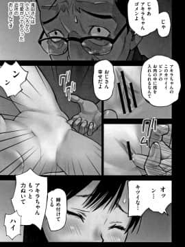 [花犬] 男の子はそこの構造が知りたいのだ_P163