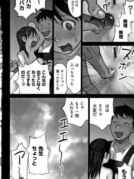 [花犬] 男の子はそこの構造が知りたいのだ_P194