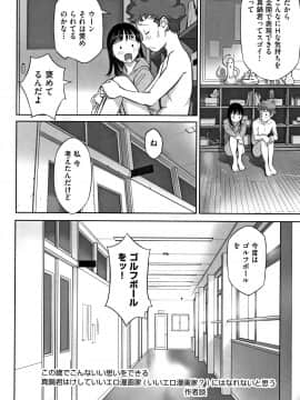 [花犬] 男の子はそこの構造が知りたいのだ_P030