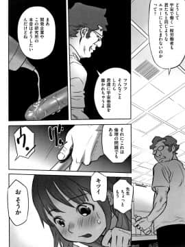 [花犬] 男の子はそこの構造が知りたいのだ_P088