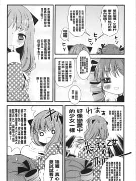 [4K漢化組][ありまなつぼん] いんらん少女辞典_017