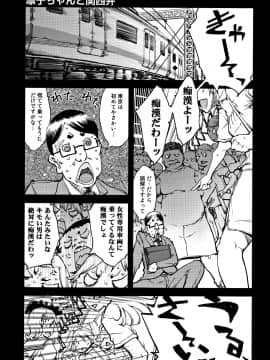 [鈴木狂太郎] JC'S TRIP_P055