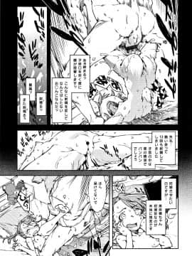 [鈴木狂太郎] JC'S TRIP_P181