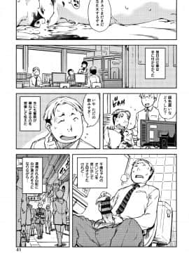 [鈴木狂太郎] JC'S TRIP_P041