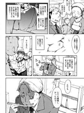 [鈴木狂太郎] JC'S TRIP_P044