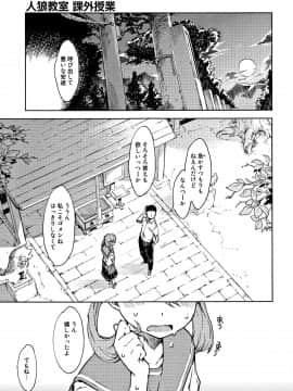 [鈴木狂太郎] JC'S TRIP_P165