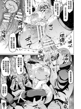 [无毒汉化组][アヘ丸] 閃光のティナは負けない (二次元ドリームマガジン 2019年6月号 Vol.106)_18