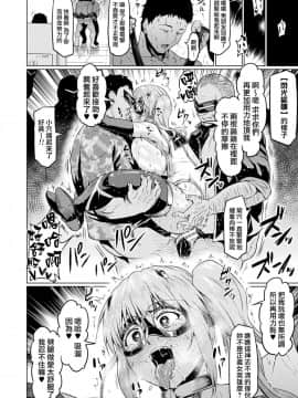 [无毒汉化组][アヘ丸] 閃光のティナは負けない (二次元ドリームマガジン 2019年6月号 Vol.106)_17