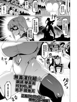 [无毒汉化组][アヘ丸] 閃光のティナは負けない (二次元ドリームマガジン 2019年6月号 Vol.106)