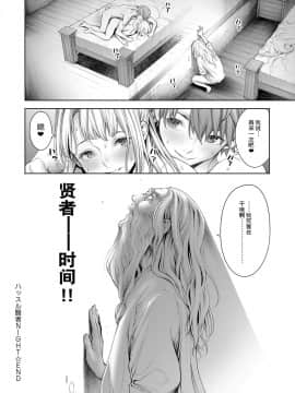 [路过的rlx个人练习汉化][おかゆさん]ハッスル賢者NIGHT (COMIC アンスリウム 2019年4月号)_067