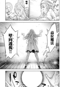 [路过的rlx个人练习汉化][おかゆさん]ハッスル賢者NIGHT (COMIC アンスリウム 2019年4月号)_058