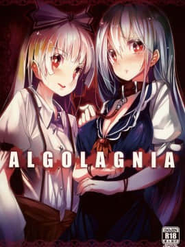 [靴下汉化组] (C83) [U.M.E.Project (ukyo_rst)] ALGOLAGNIA (東方Project)_ALGOLAGNIA_0001