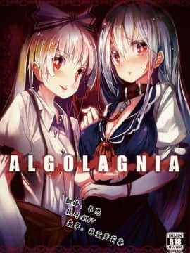 [靴下汉化组] (C83) [U.M.E.Project (ukyo_rst)] ALGOLAGNIA (東方Project)