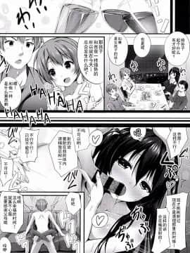 (C87) [出席番号26 (にろ)] 生ぴんく娘2 (オリジナル) [无毒汉化组]_023