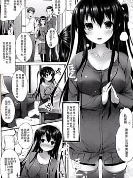 (C87) [出席番号26 (にろ)] 生ぴんく娘2 (オリジナル) [无毒汉化组]_003