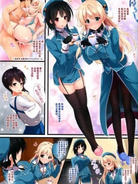 (C89) [出席番号26 (にろ)] 愛宕みるく (艦隊これくしょん -艦これ-) [神TM合作汉化组]_kancolle022