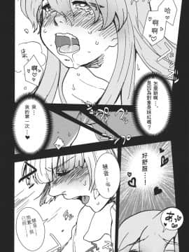 [純狐馬麻漢化組] (例大祭8) [S+y (ゆみや)] 藤原妹紅は静かに暮らせない (東方Project)_24