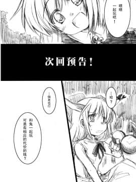 [东方小吃店] (例大祭3) [夢見ごこち (御影獏)] 夢幻泡影 (東方Project)_11