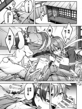 (例大祭16) [広十練習帖 (広弥)] ハツジョウウサギ (東方Project)  [冊語草堂]_003