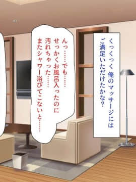 [一億万軒茶屋 (よろず)] 色々な物に擬態してエッチな悪戯し放題_250_img2003