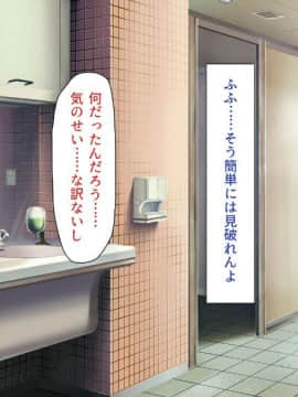 [一億万軒茶屋 (よろず)] 色々な物に擬態してエッチな悪戯し放題_151_img1389