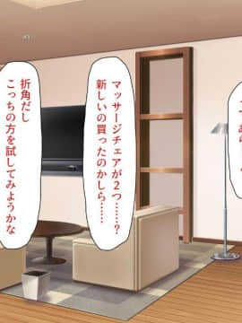 [一億万軒茶屋 (よろず)] 色々な物に擬態してエッチな悪戯し放題_218_img1805