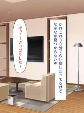 [一億万軒茶屋 (よろず)] 色々な物に擬態してエッチな悪戯し放題_214_img1781