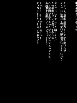 (同人CG集) [ぷちオタ落描き] 洗脳アプリオンライン (ソードアート・オンライン)_029