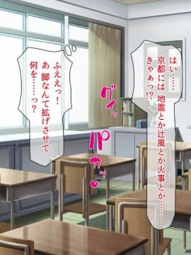 (同人CG集) [一億万軒茶屋 (よろず)] 週に一度の全校催眠～学園の女子は校長先生のチ○ポ奴隷～_077_CG_02_53