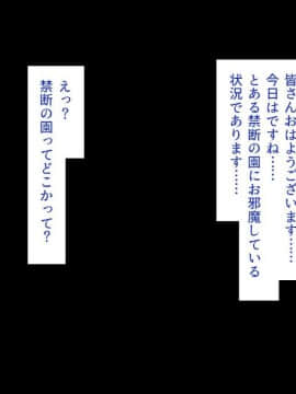 (同人CG集) [一億万軒茶屋 (よろず)] 色々な物に擬態してエッチな悪戯し放題_119_img1191