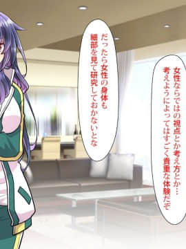 [くく堂 (ckj)] 呪いで女体化した眼鏡でノッポな俺が生意気後輩とHすることになった事の顛末_0341_007_03