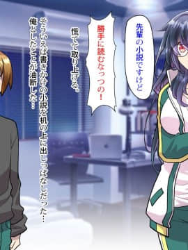 [くく堂 (ckj)] 呪いで女体化した眼鏡でノッポな俺が生意気後輩とHすることになった事の顛末_0158_011_02