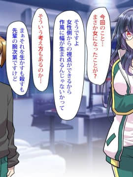 [くく堂 (ckj)] 呪いで女体化した眼鏡でノッポな俺が生意気後輩とHすることになった事の顛末_0169_011_13