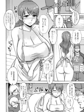 [兼田麻生] 小鬼達に囚われた爆乳新妻_14