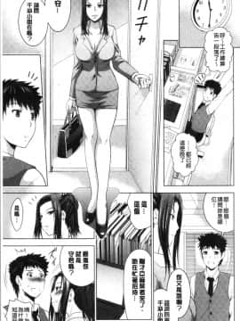 [4K漢化組][ありのひろし] 美人三姉妹とラブホ始めましたっ! 上_146