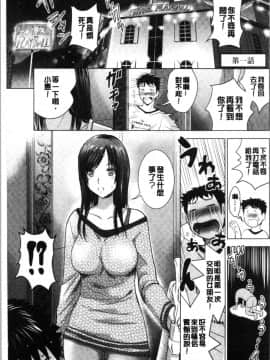 [4K漢化組][ありのひろし] 美人三姉妹とラブホ始めましたっ! 上_008