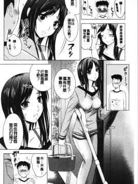 [4K漢化組][ありのひろし] 美人三姉妹とラブホ始めましたっ! 上_009