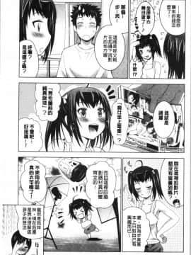 [4K漢化組][ありのひろし] 美人三姉妹とラブホ始めましたっ! 上_188