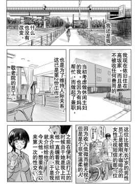 [こーじ] １８近(俺の妹がこんなに可愛いわけがない)-中文_04-13