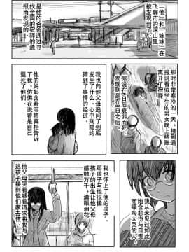 [こーじ] １８近(俺の妹がこんなに可愛いわけがない)-中文_04-10