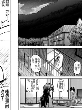 [こーじ] １８近(俺の妹がこんなに可愛いわけがない)-中文_03-27