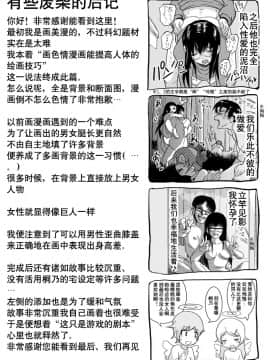 [こーじ] １８近(俺の妹がこんなに可愛いわけがない)-中文_04-18