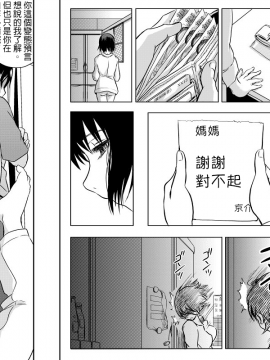 [こーじ] １８近(俺の妹がこんなに可愛いわけがない)-中文_03-25